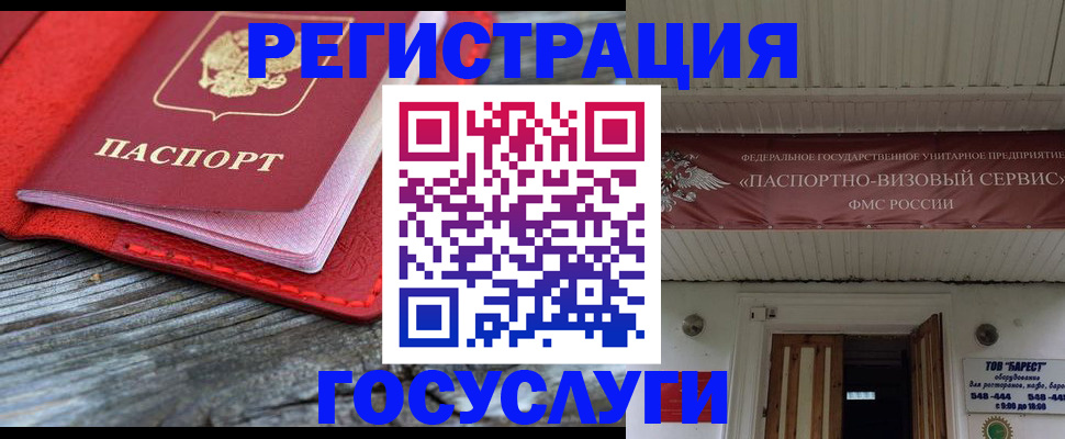 временная регистрация собственник в Уфе