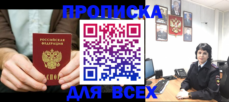 временная регистрация поиск в Уфе