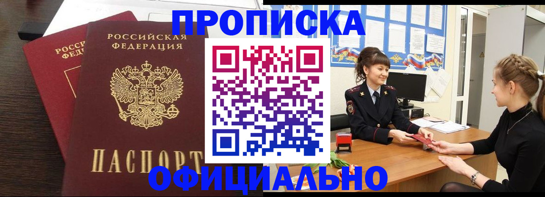 временная регистрация законно в Уфе