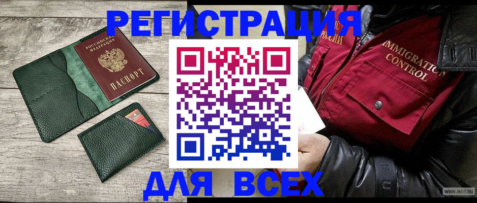 временная регистрация купить в Уфе
